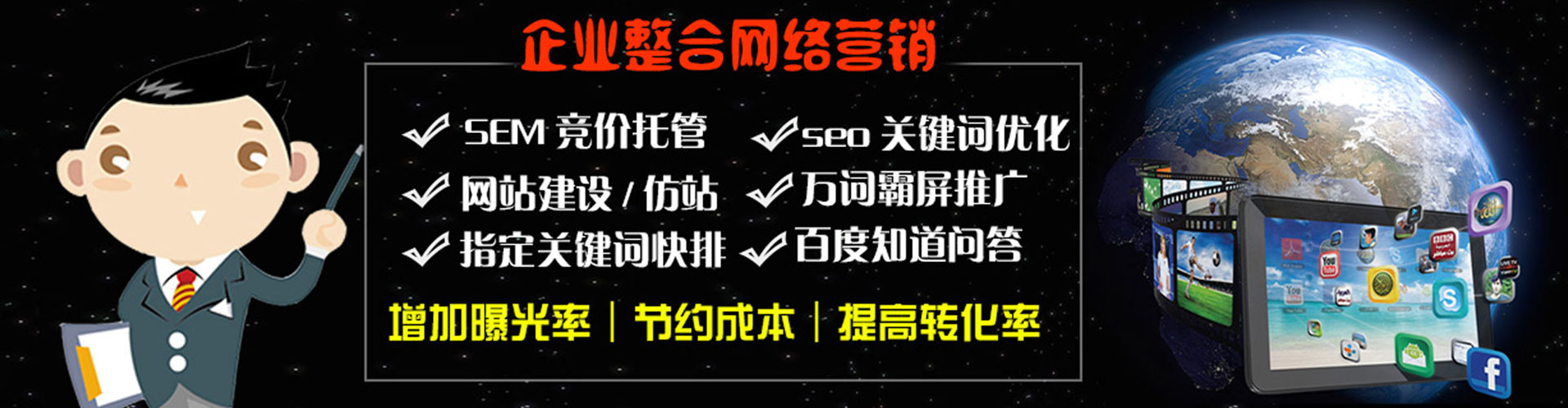 怀宁竞价托管